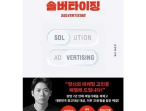 알뜰 쇼핑족 주목!! 솔버타이징 적극추천