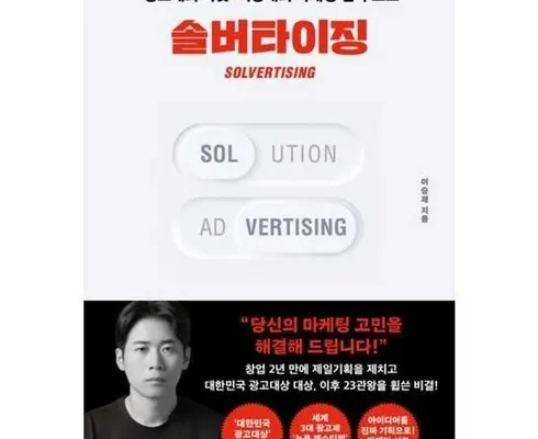 알뜰 쇼핑족 주목!! 솔버타이징 적극추천