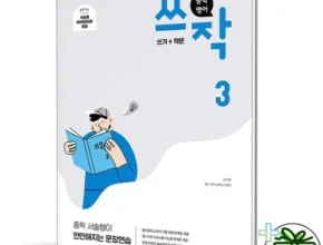 톱배우들도 쓴다는 쓰작 적극추천