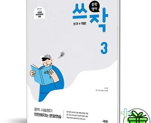 톱배우들도 쓴다는 쓰작 적극추천