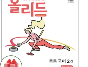 망설일수록 손해보는 올리드국어 리뷰