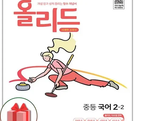 망설일수록 손해보는 올리드국어 리뷰