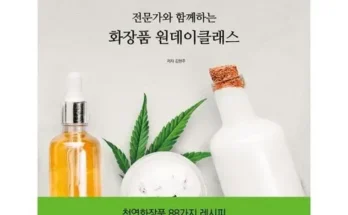 인플루언서들이 먼저 찾는 원데이클래스메이크업 리뷰