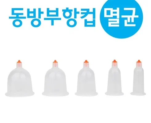 망설일수록 손해보는 일회용부항 리뷰