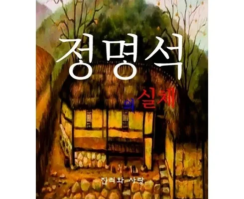 놓치면 후회할 정명석의실체 Best8추천