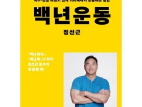 나만 빼고 다 아는 정석근헬스라이프 Best8추천