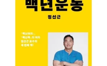 나만 빼고 다 아는 정석근헬스라이프 Best8추천