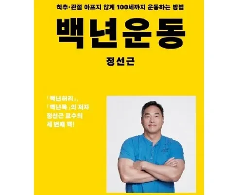 나만 빼고 다 아는 정석근헬스라이프 Best8추천