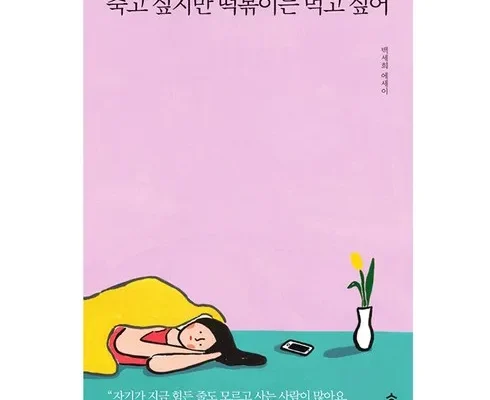 오늘의 원샷원딜 죽고싶지만떡볶이는먹고싶어 적극추천