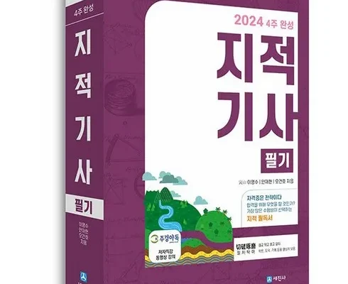 엄마들 사이에서 난리난 지적사기 적극추천