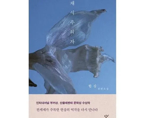 이게 가성비다 한강작가도서 후기